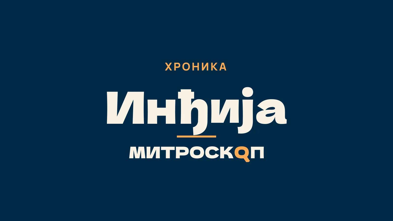 Митроскоп: Инђија, Хроника
