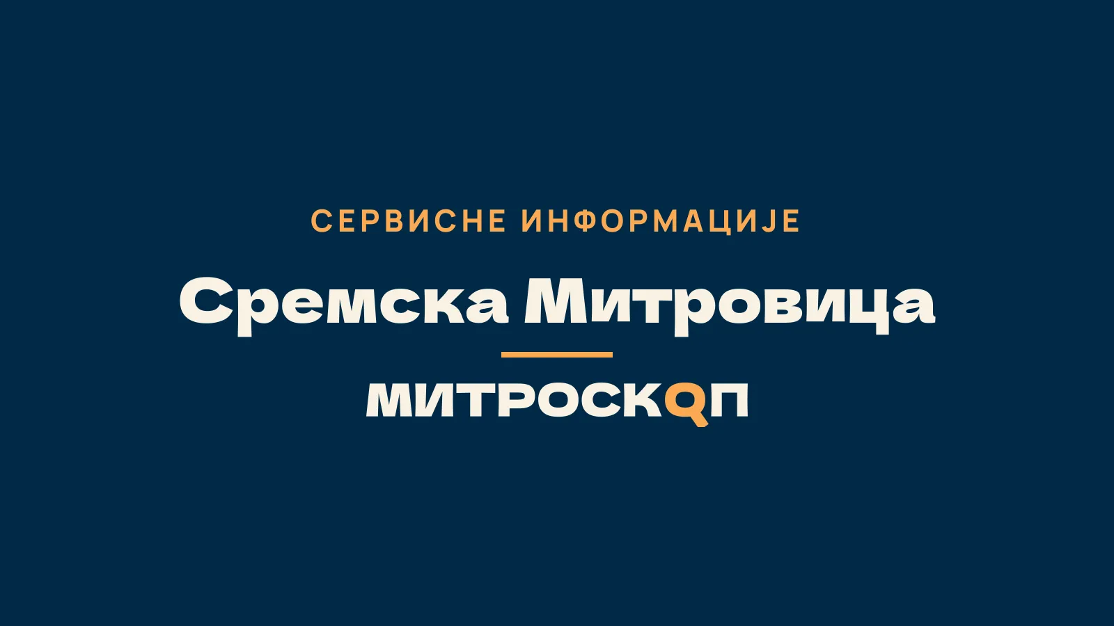 Митроскоп: Сремска Митровица, Сервисне информације